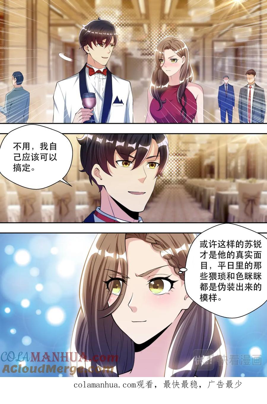 最强狂兵 第61话 打你没商量 第14页