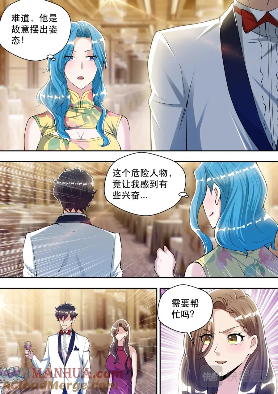 最强狂兵 第61话 打你没商量 第13页