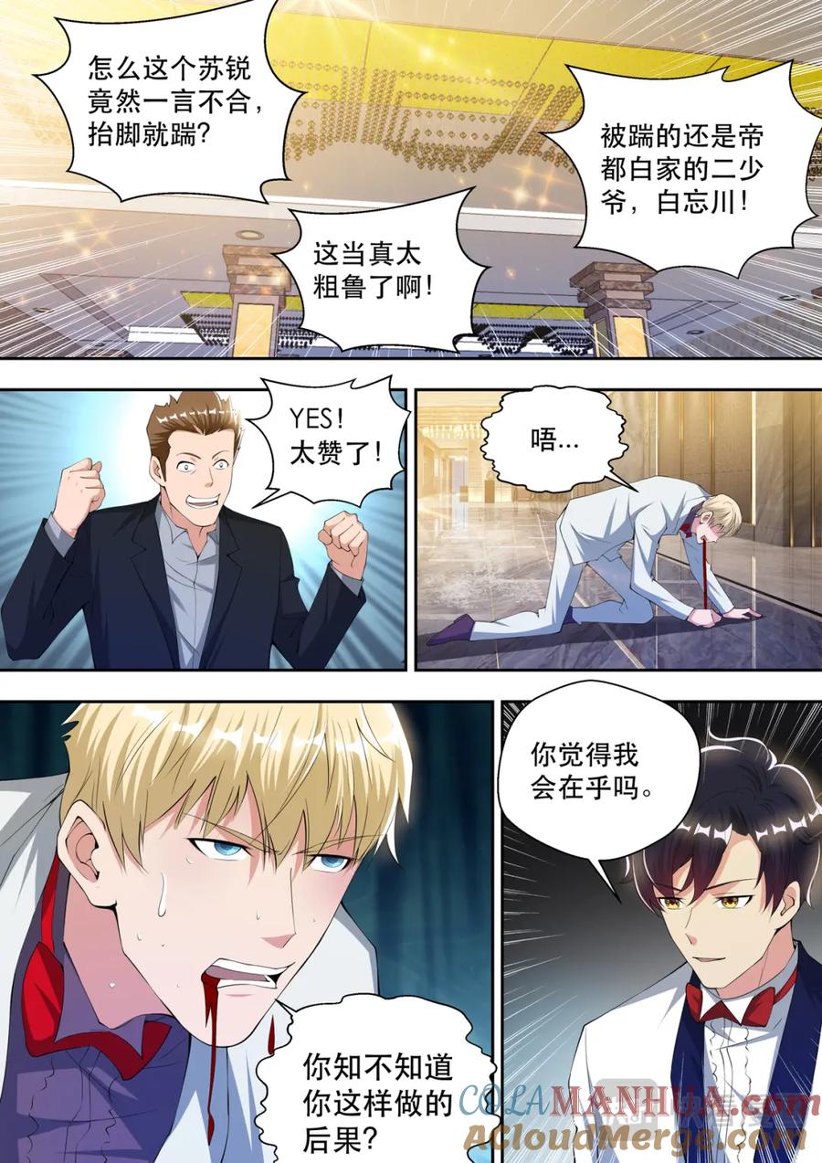 最强狂兵 第61话 打你没商量 第7页