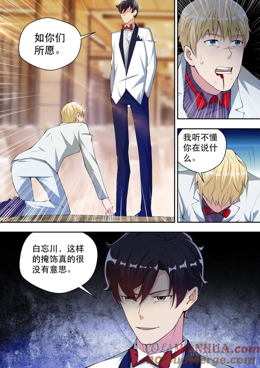 最强狂兵 第61话 打你没商量 第9页