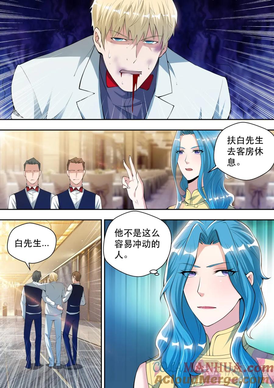 最强狂兵 第61话 打你没商量 第12页