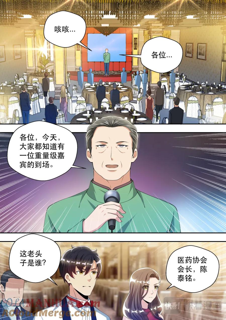 最强狂兵 第62话 “贵客-维多利亚” 第2页