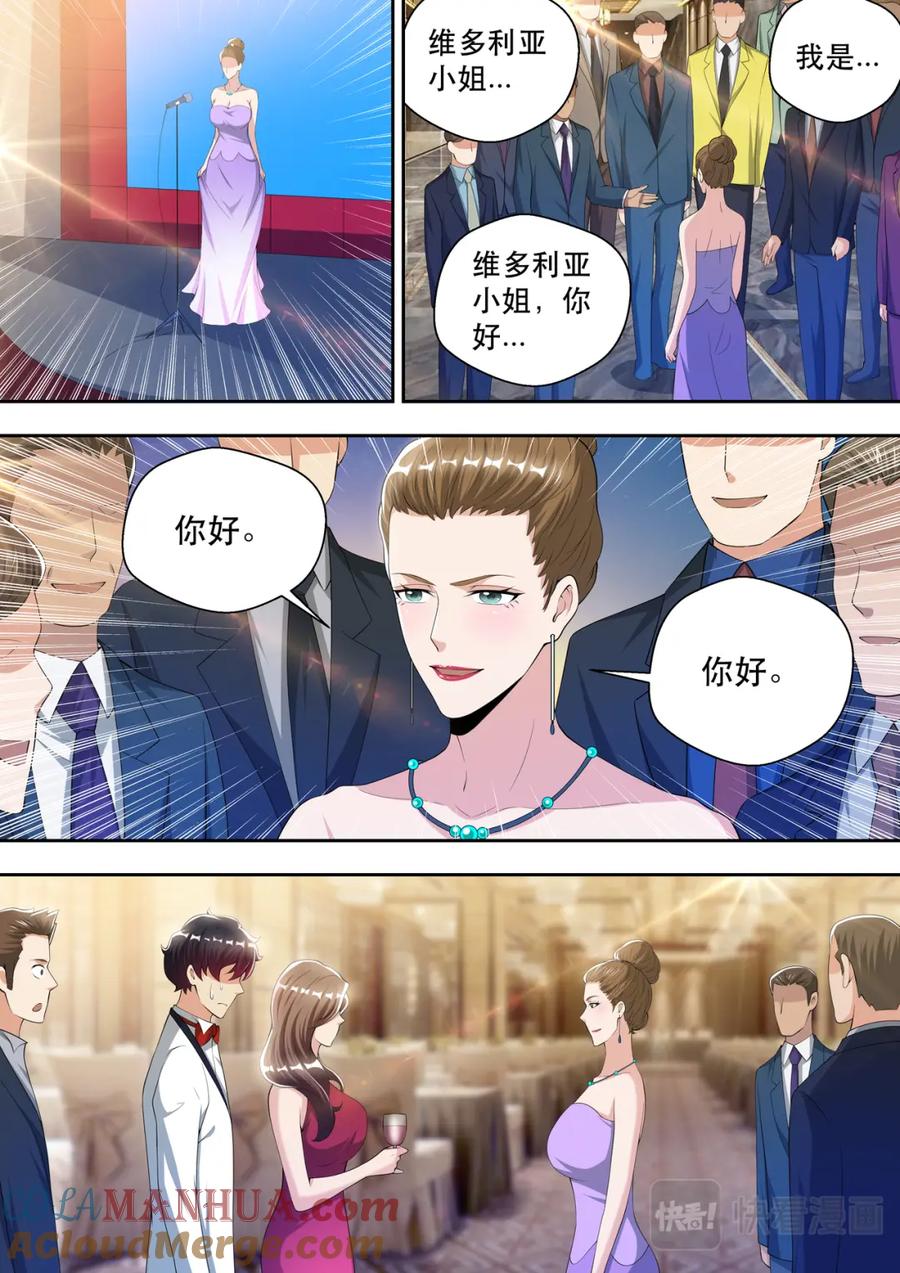 最强狂兵 第62话 “贵客-维多利亚” 第10页