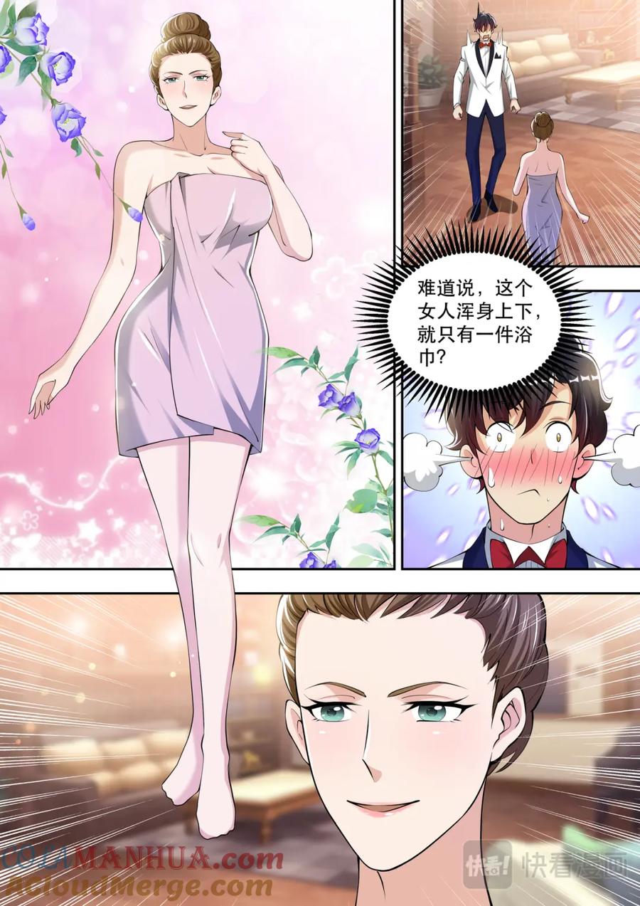 最强狂兵 第63话 血流不止 第11页