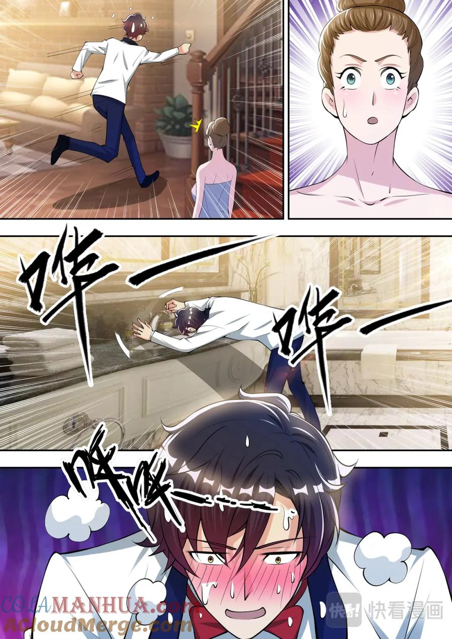 最强狂兵 第63话 血流不止 第12页
