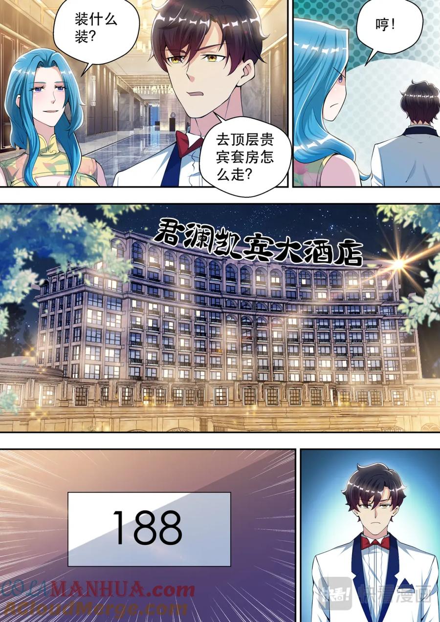 最强狂兵 第63话 血流不止 第9页