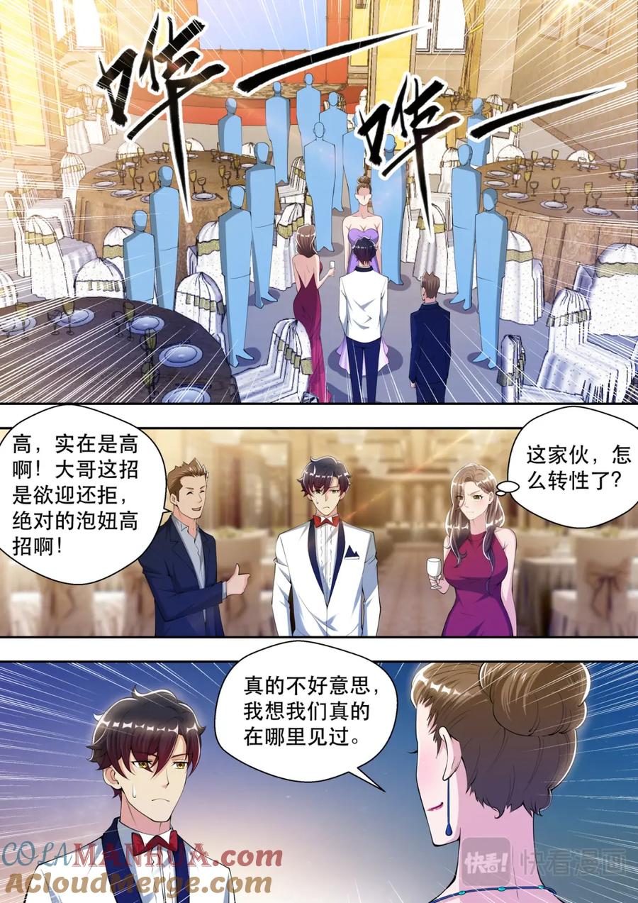最强狂兵 第63话 血流不止 第2页