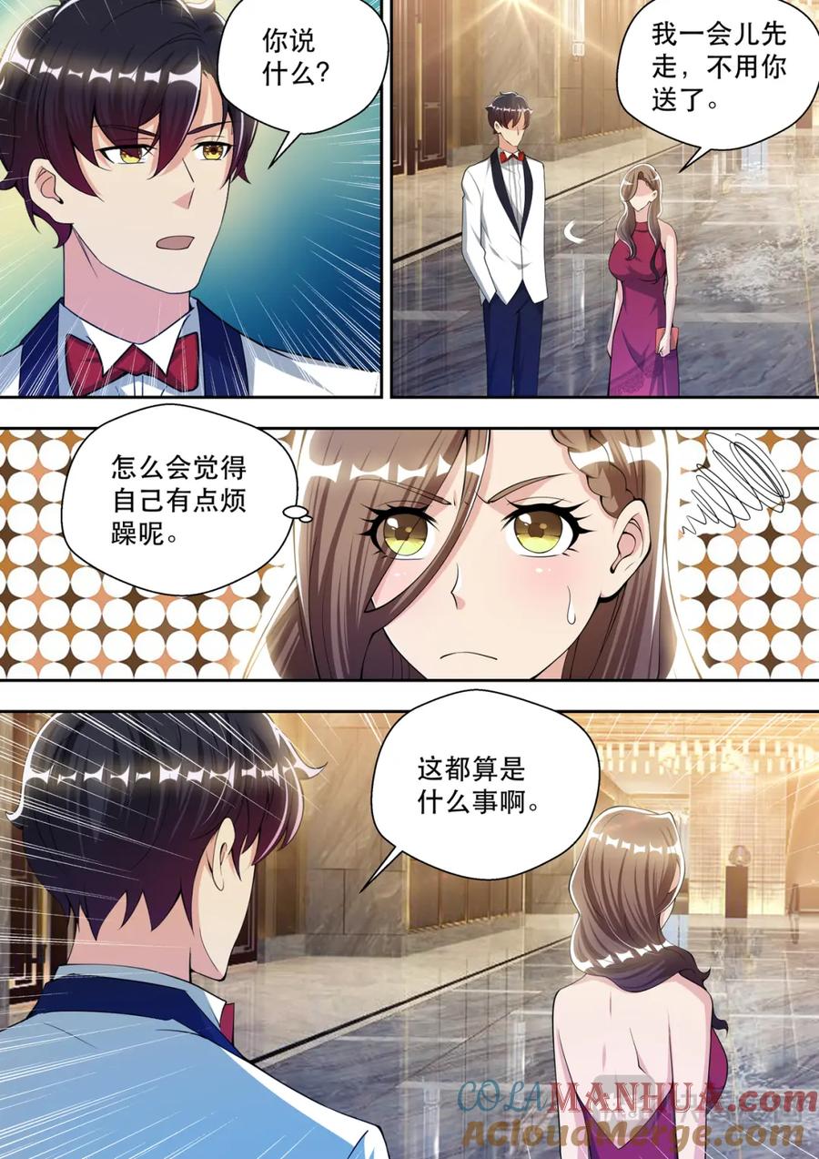 最强狂兵 第63话 血流不止 第8页