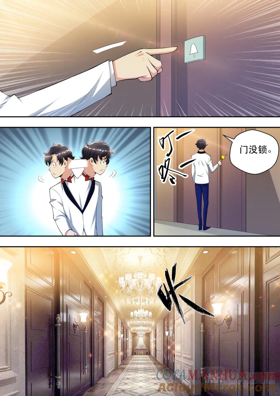 最强狂兵 第63话 血流不止 第10页