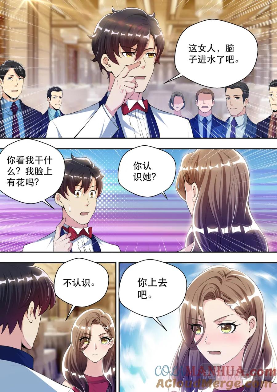 最强狂兵 第63话 血流不止 第7页