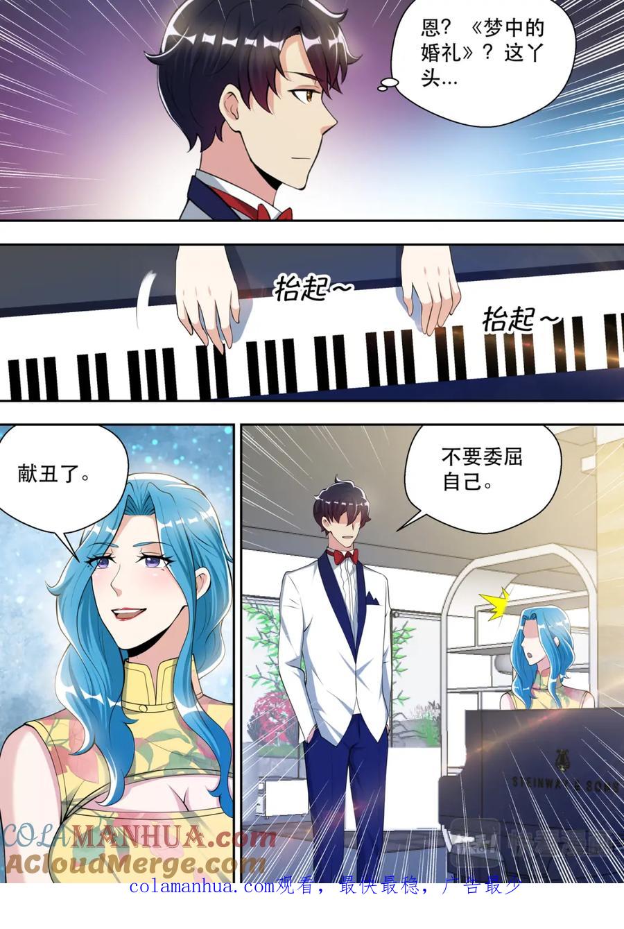 最强狂兵 第64话 梦中的婚礼 第15页