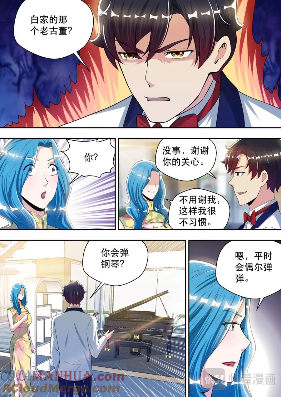 最强狂兵 第64话 梦中的婚礼 第13页