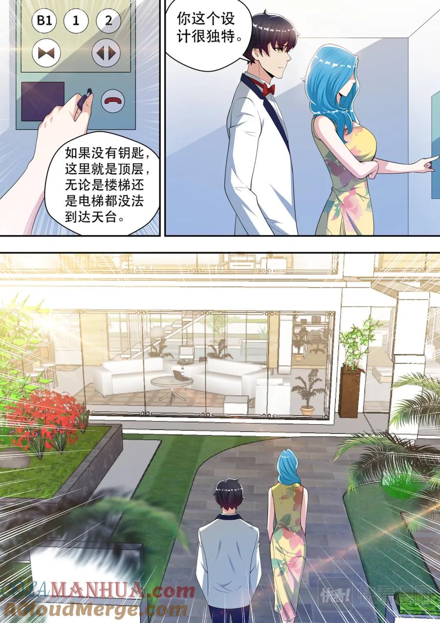 最强狂兵 第64话 梦中的婚礼 第11页