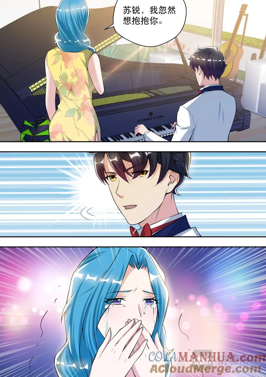 最强狂兵 第65话 共度良宵？ 第5页