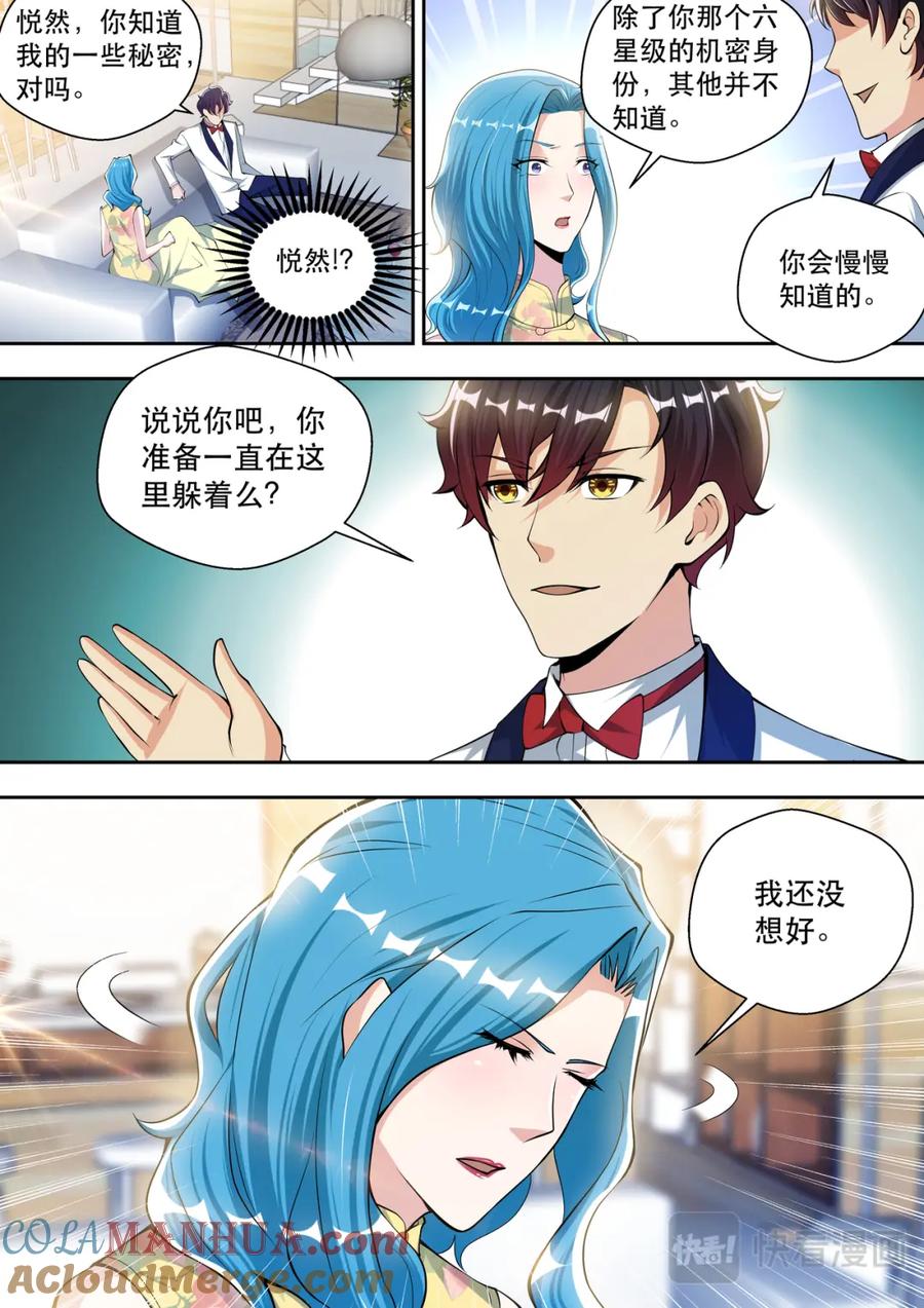 最强狂兵 第65话 共度良宵？ 第11页