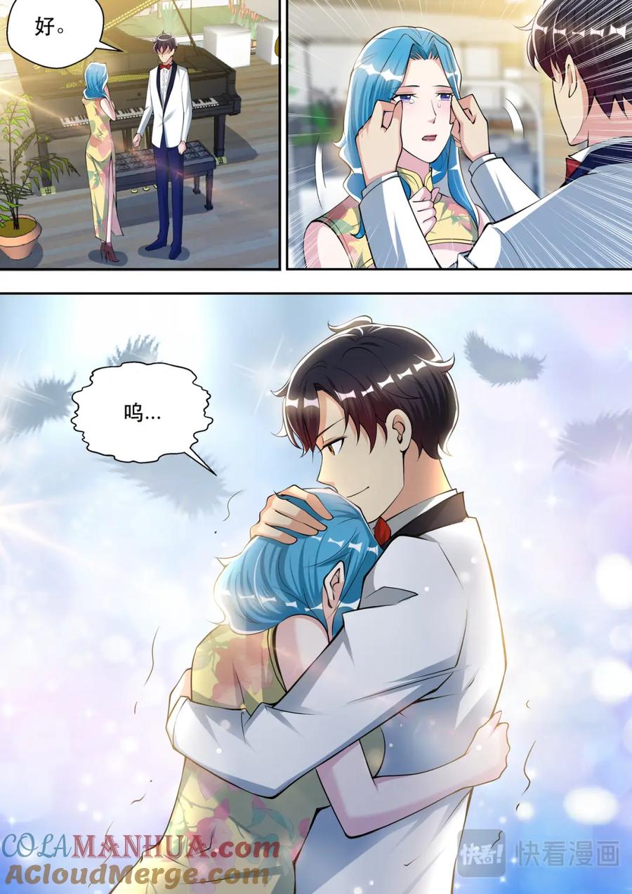 最强狂兵 第65话 共度良宵？ 第6页