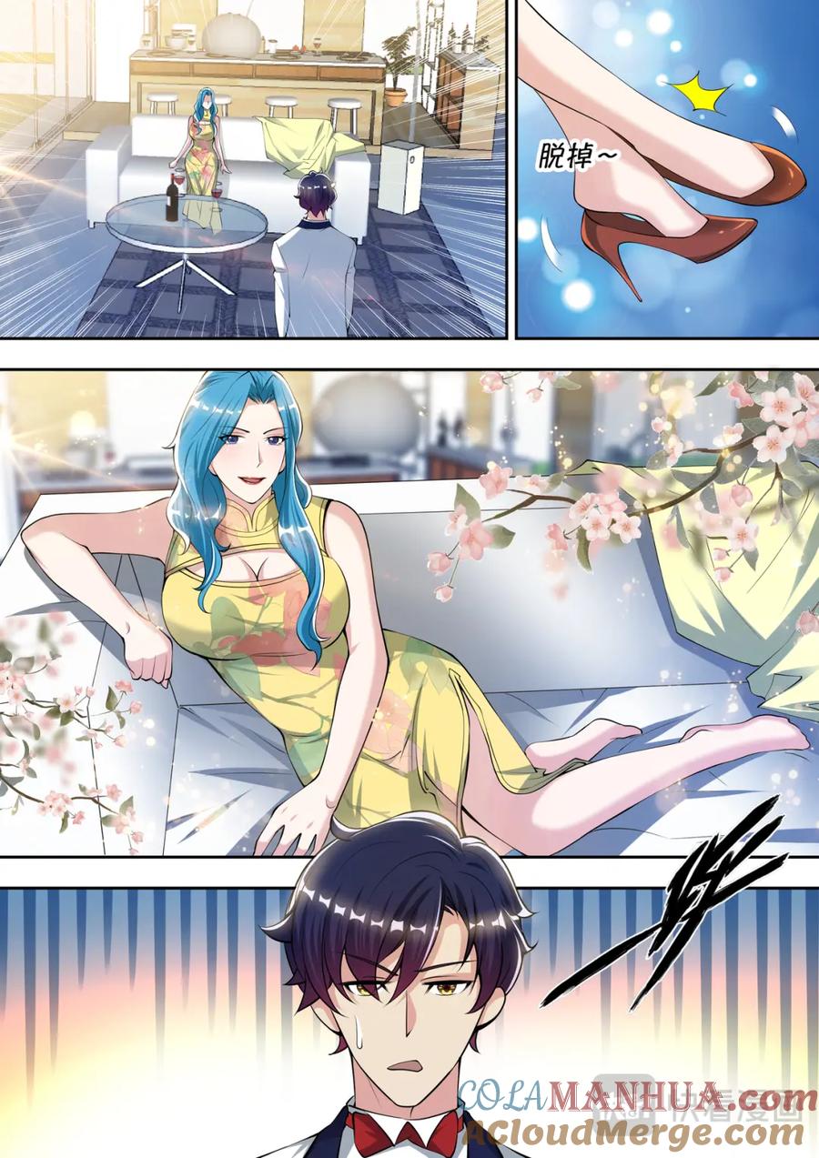 最强狂兵 第65话 共度良宵？ 第8页