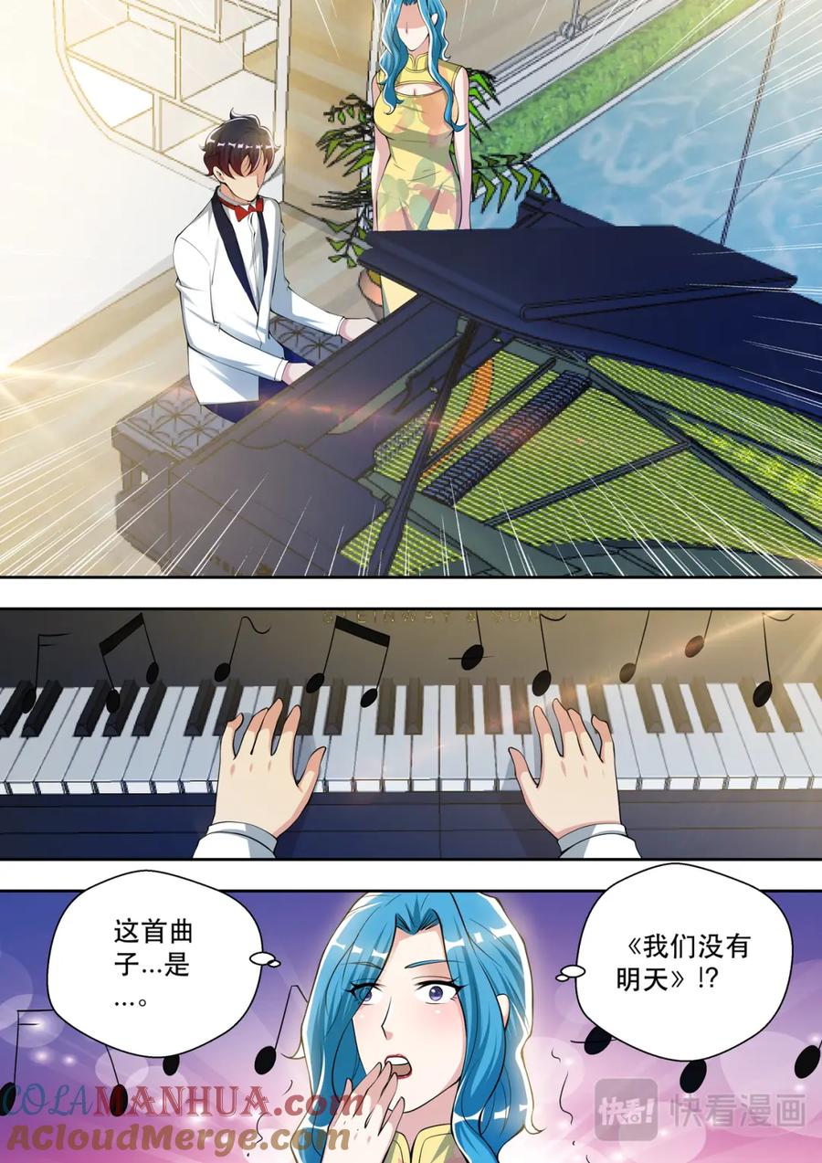 最强狂兵 第65话 共度良宵？ 第4页