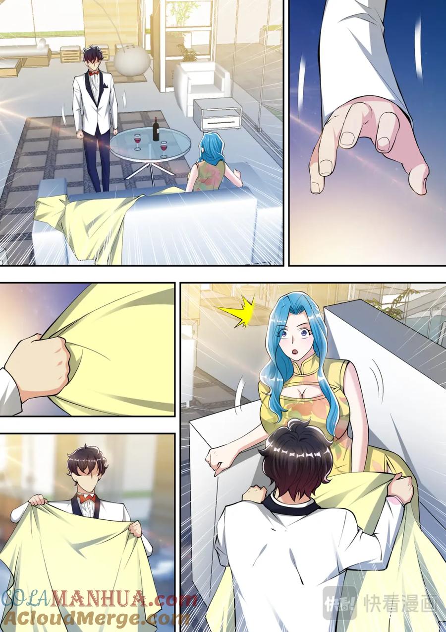 最强狂兵 第65话 共度良宵？ 第9页