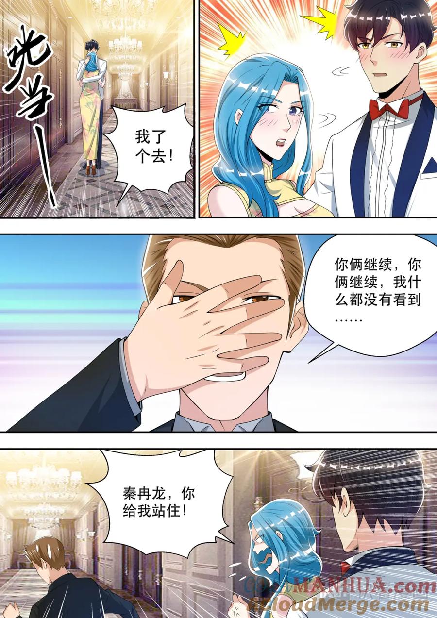 最强狂兵 第66话 纯洁的战斗友谊 第10页