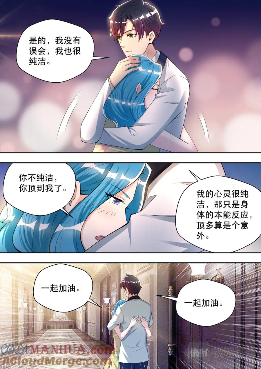 最强狂兵 第66话 纯洁的战斗友谊 第9页