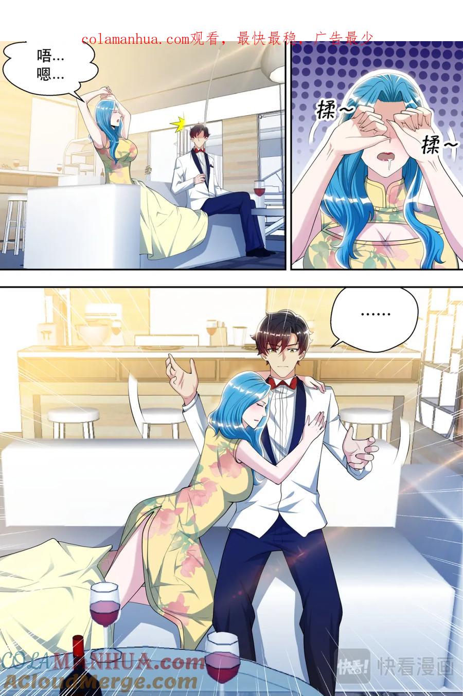最强狂兵 第66话 纯洁的战斗友谊 第1页
