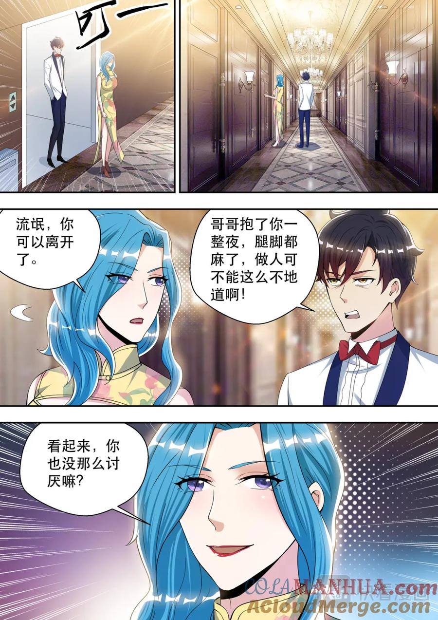 最强狂兵 第66话 纯洁的战斗友谊 第7页