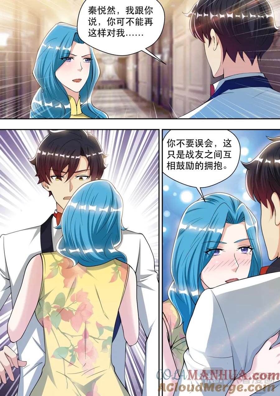 最强狂兵 第66话 纯洁的战斗友谊 第8页