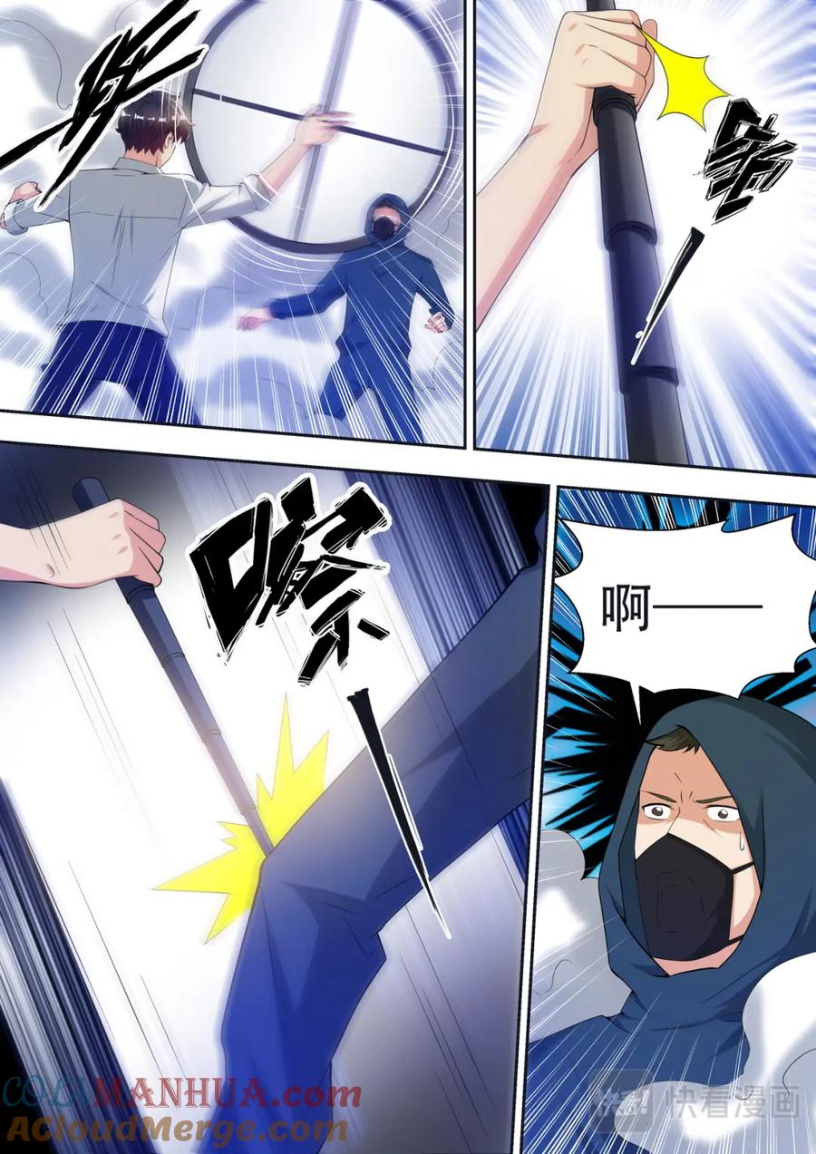 最强狂兵 第68话 林傲雪的危机 第9页
