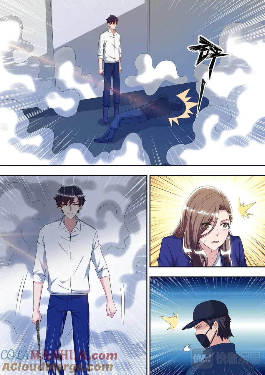 最强狂兵 第68话 林傲雪的危机 第11页