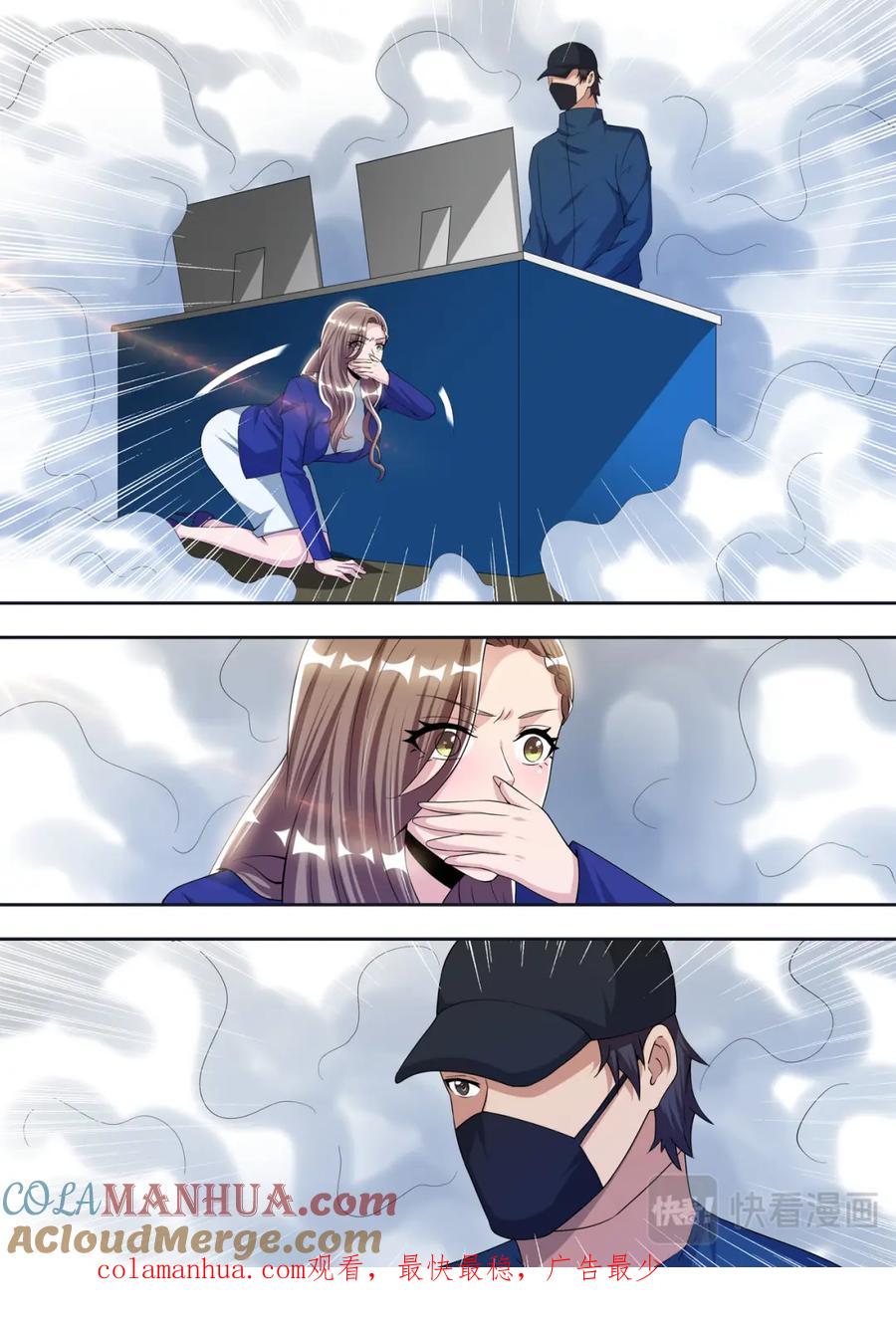 最强狂兵 第68话 林傲雪的危机 第14页
