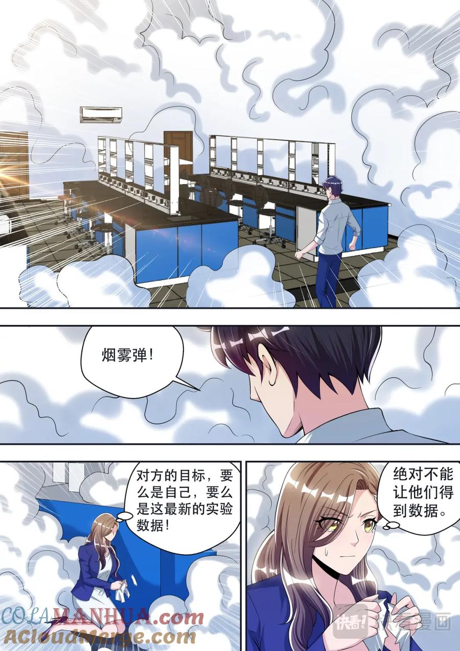 最强狂兵 第68话 林傲雪的危机 第3页