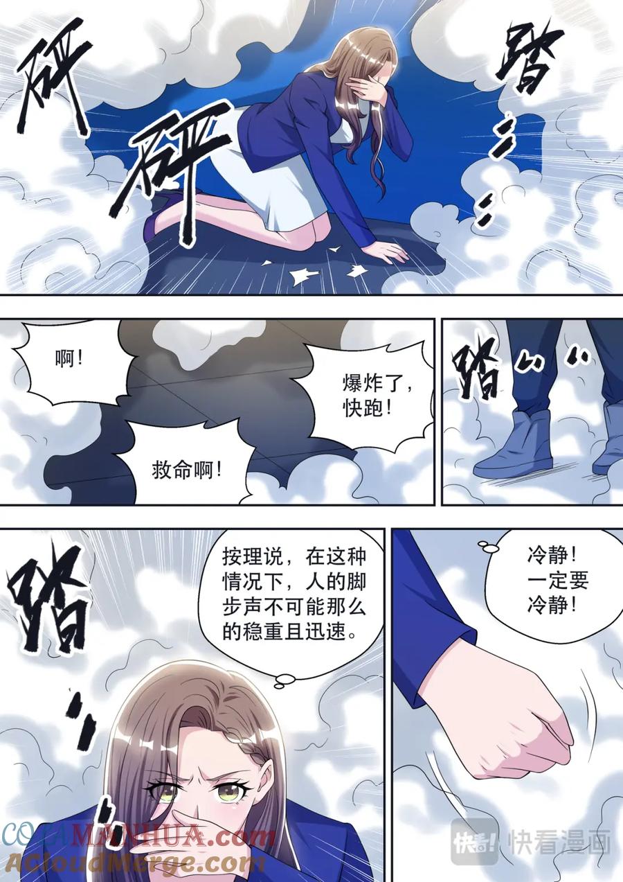 最强狂兵 第68话 林傲雪的危机 第4页