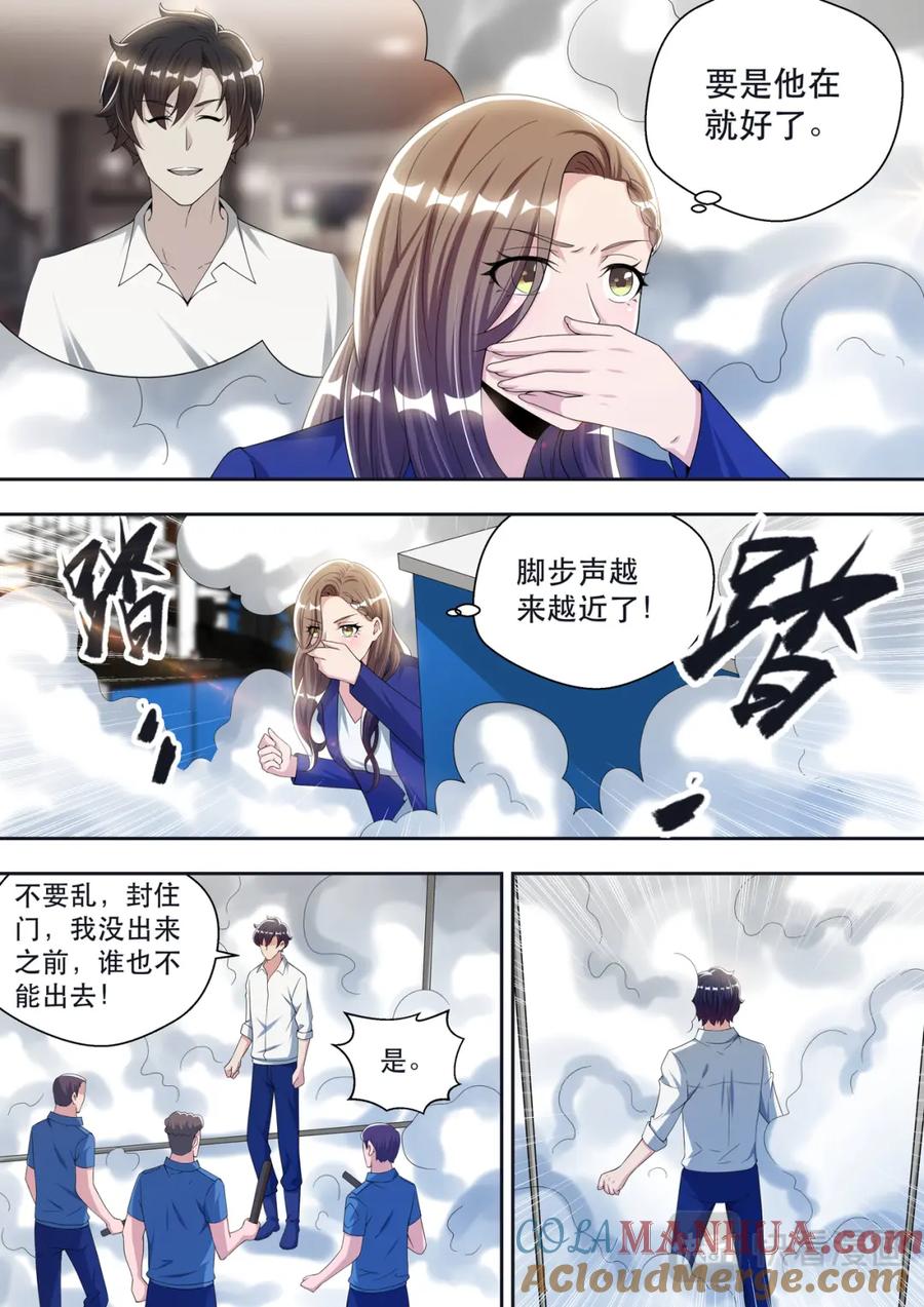 最强狂兵 第68话 林傲雪的危机 第5页