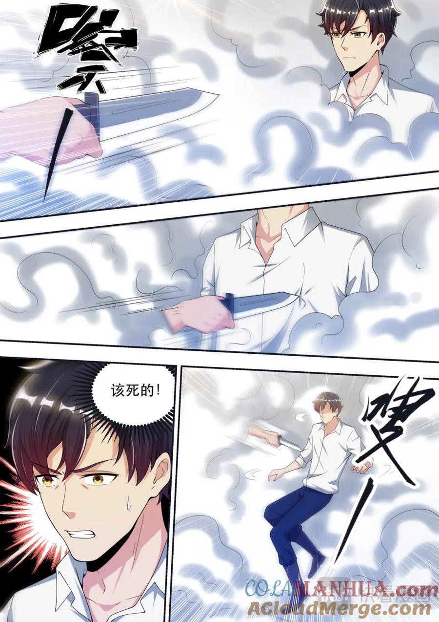 最强狂兵 第68话 林傲雪的危机 第6页