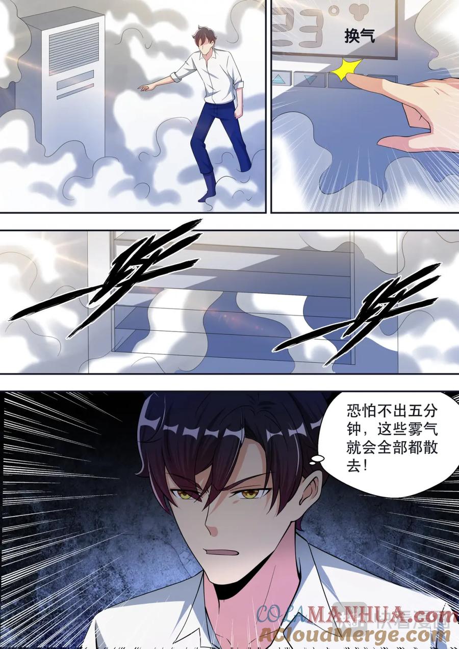 最强狂兵 第68话 林傲雪的危机 第12页