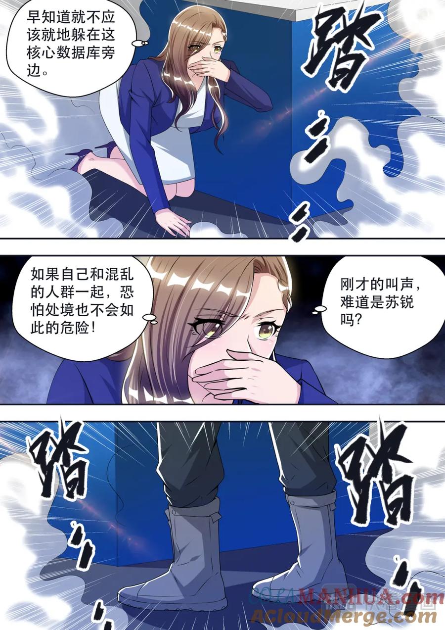 最强狂兵 第68话 林傲雪的危机 第13页