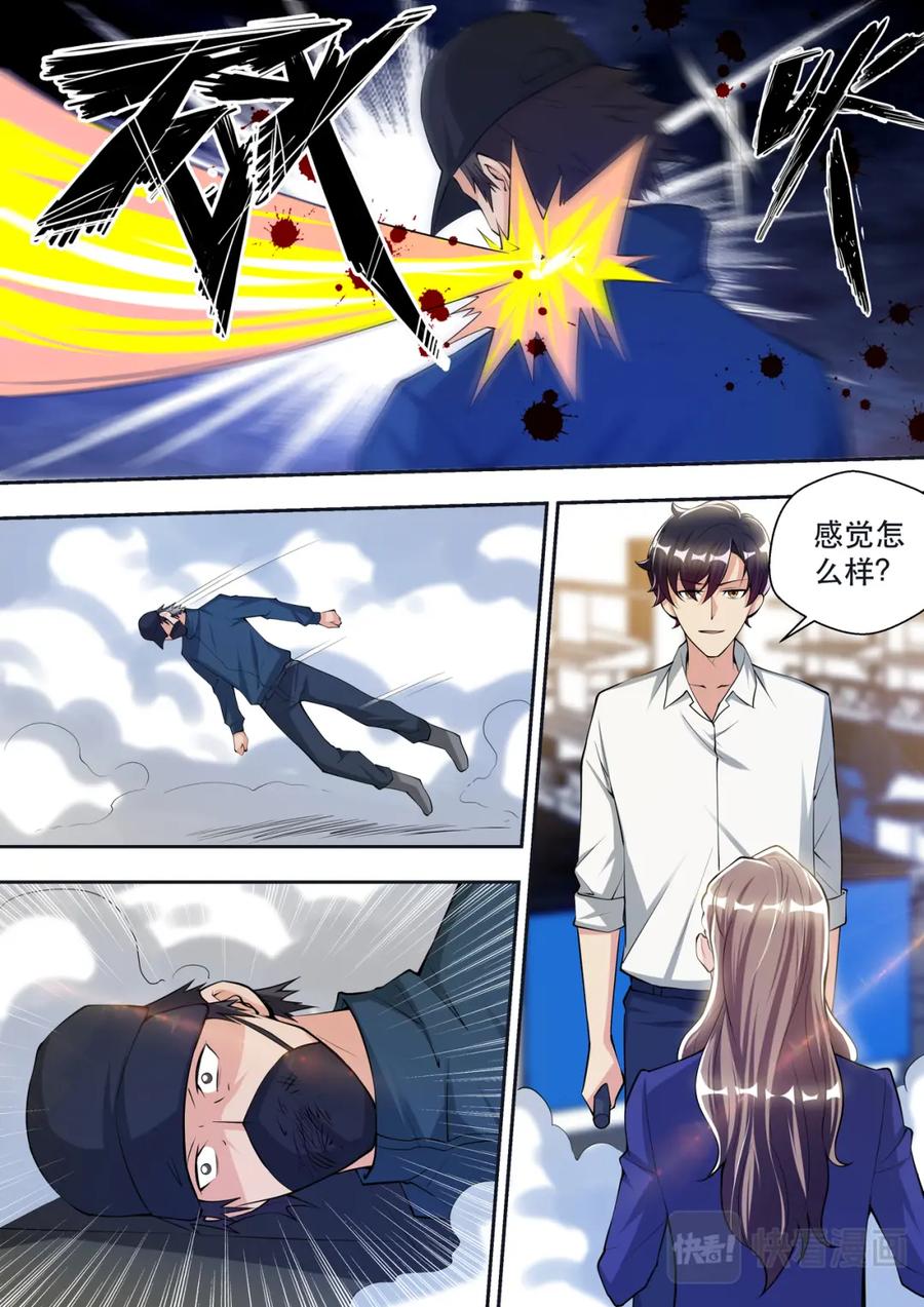 最强狂兵 第69话 太阳神的愤怒 第12页