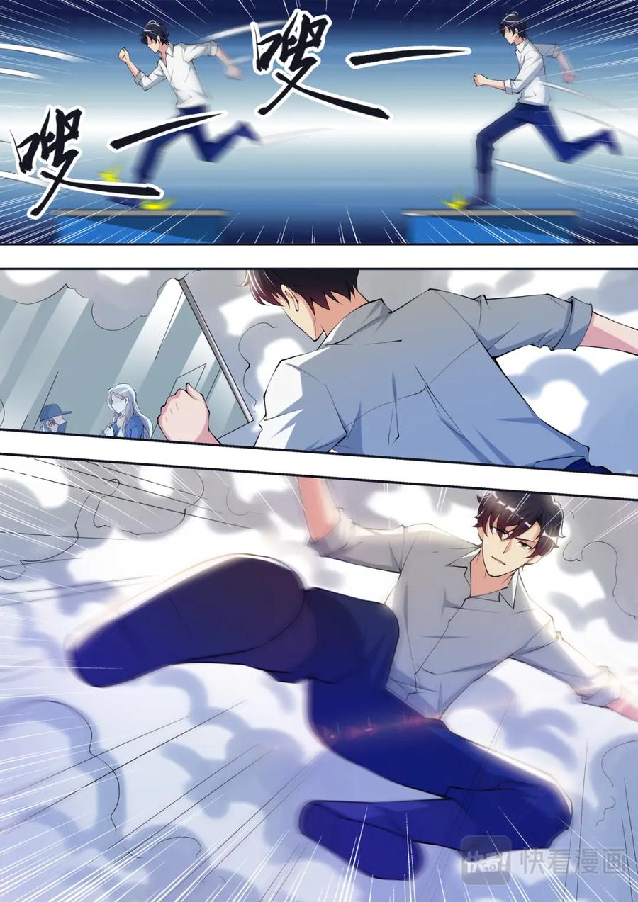 最强狂兵 第69话 太阳神的愤怒 第10页