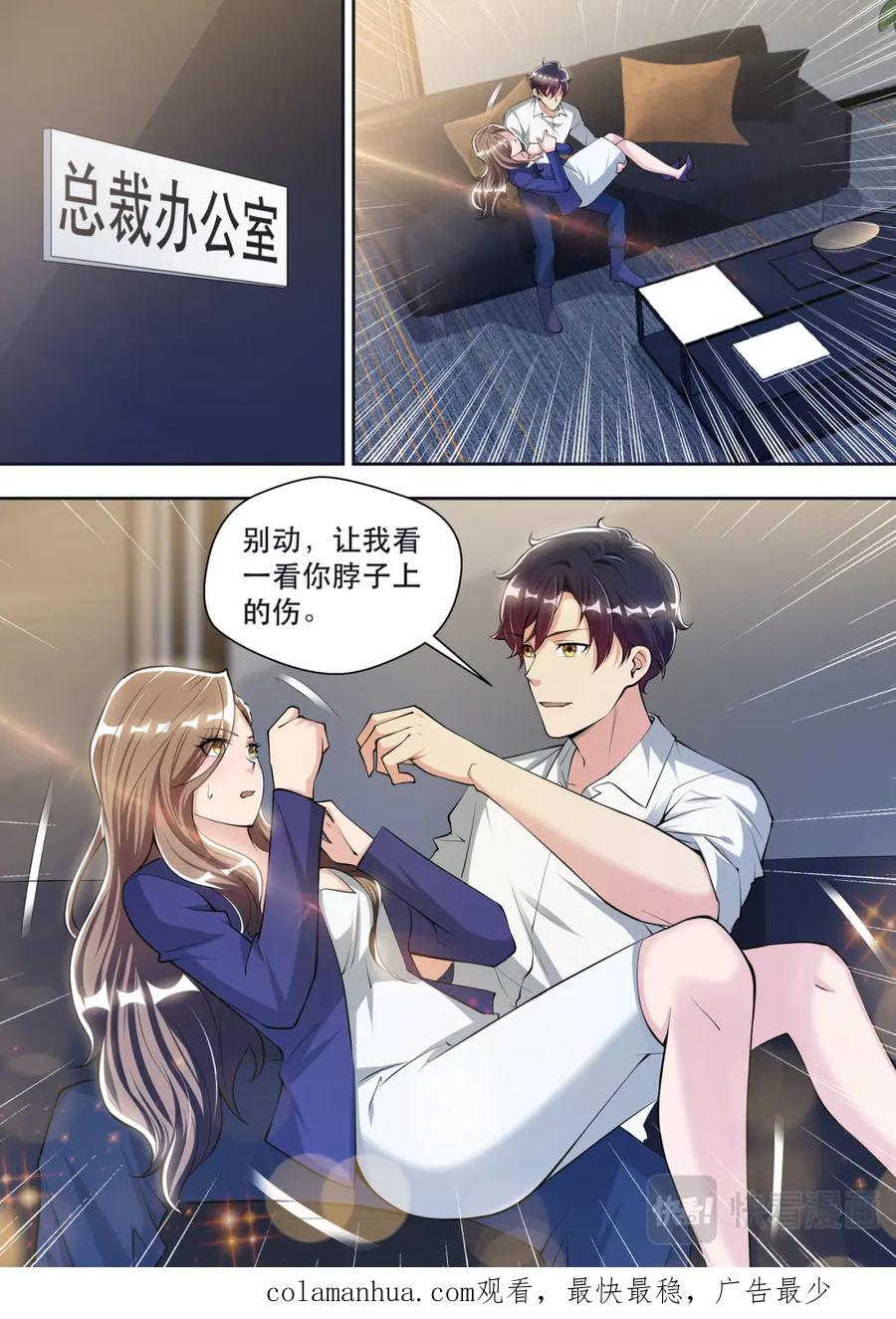 最强狂兵 第69话 太阳神的愤怒 第16页