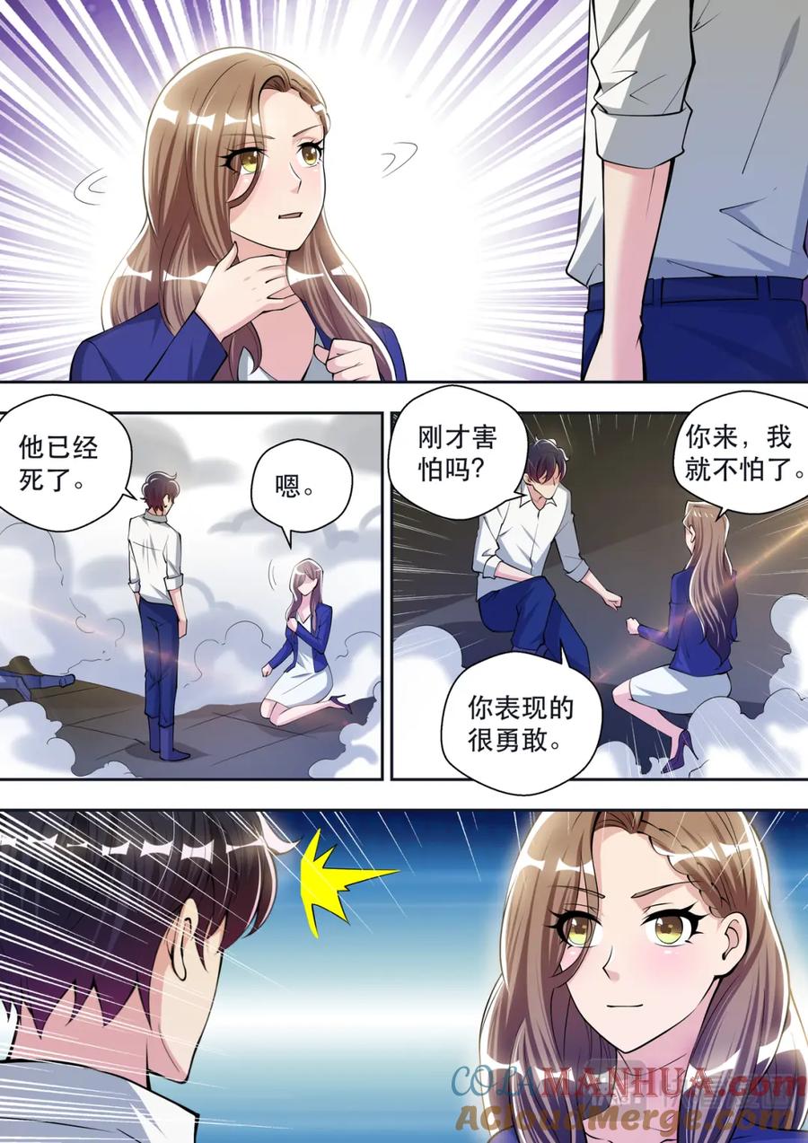 最强狂兵 第69话 太阳神的愤怒 第13页
