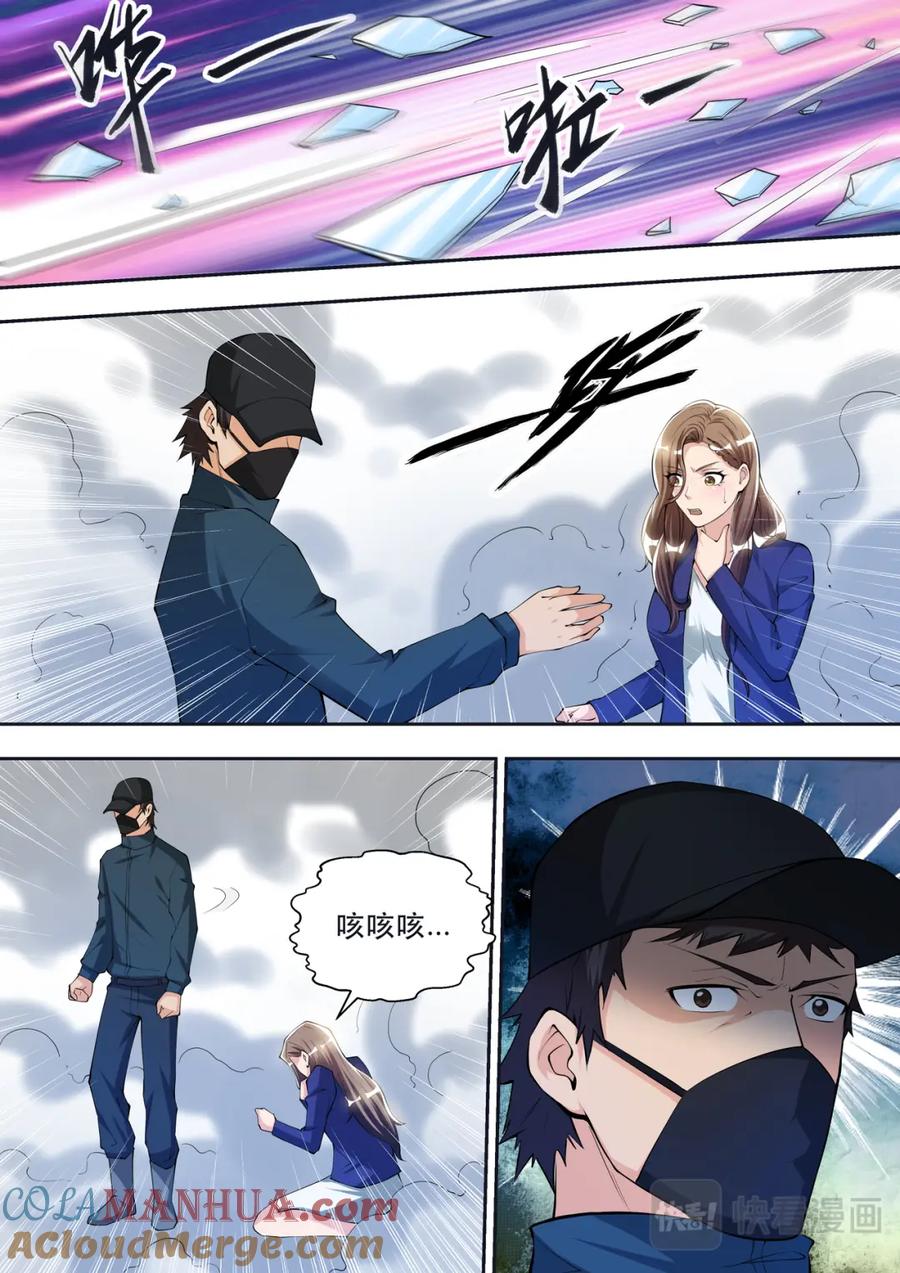 最强狂兵 第69话 太阳神的愤怒 第11页