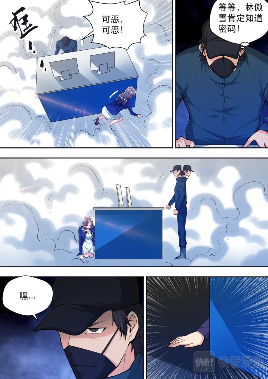 最强狂兵 第69话 太阳神的愤怒 第4页