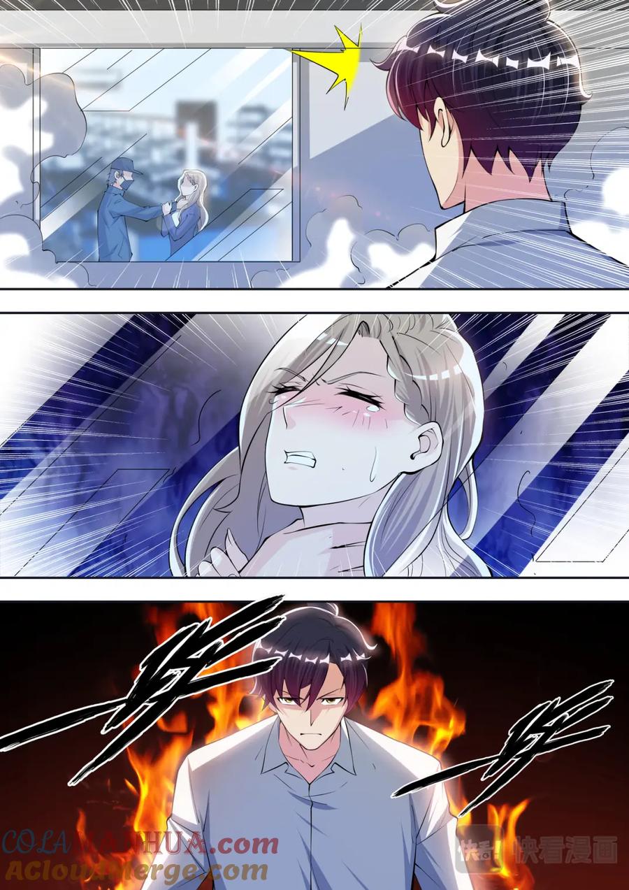 最强狂兵 第69话 太阳神的愤怒 第9页