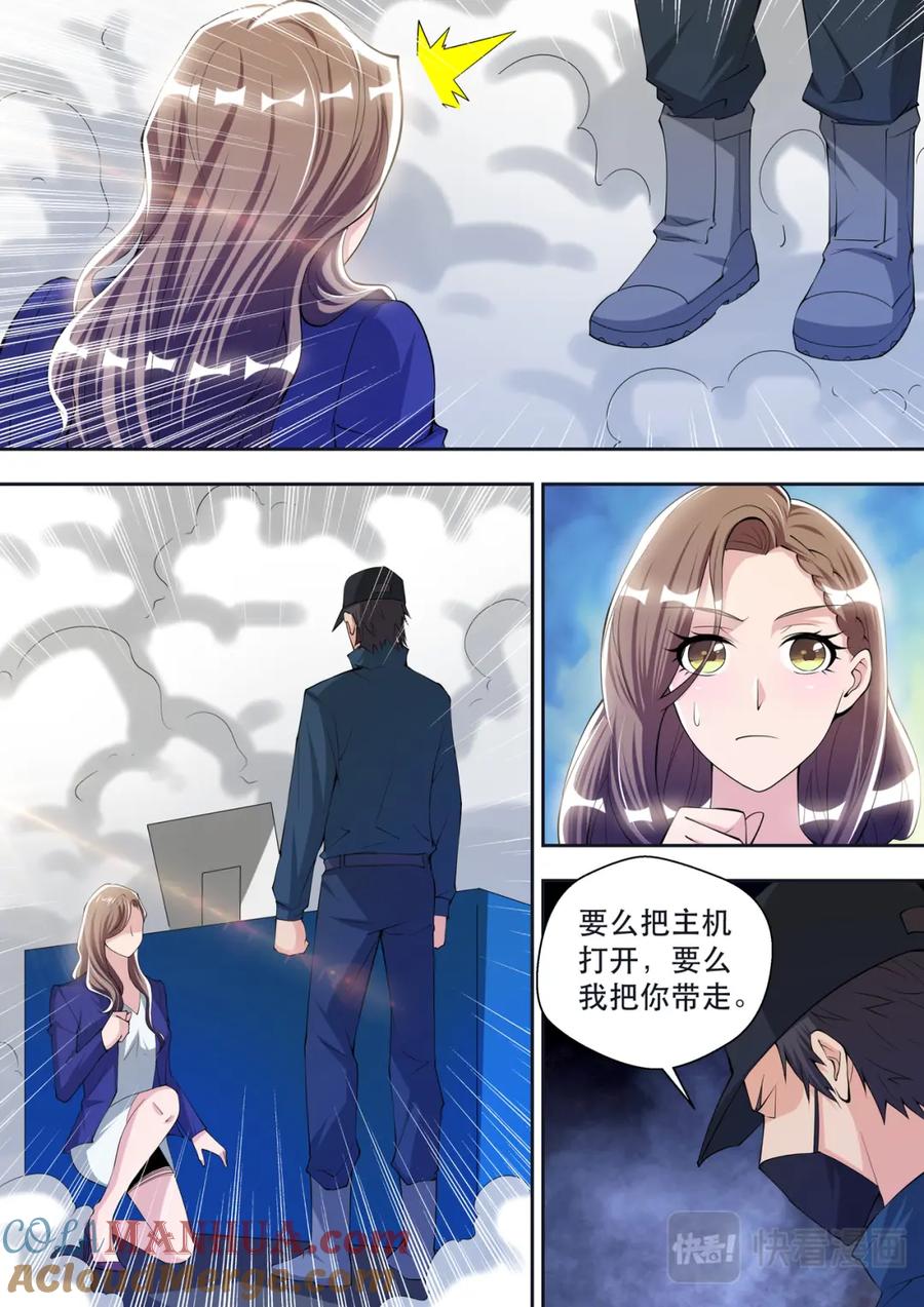 最强狂兵 第69话 太阳神的愤怒 第5页