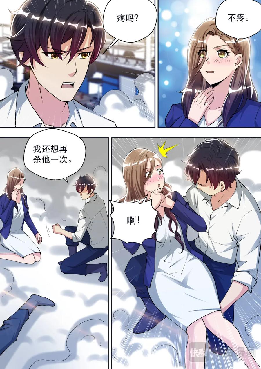 最强狂兵 第69话 太阳神的愤怒 第14页