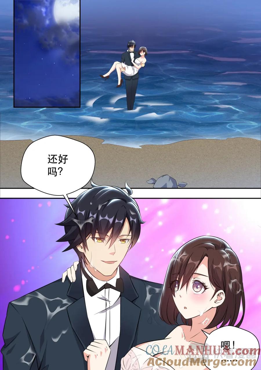 最强狂兵 第7话 美女请我喝茶 第6页