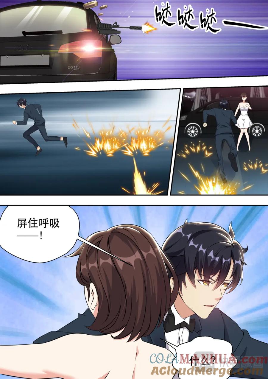 最强狂兵 第7话 美女请我喝茶 第4页
