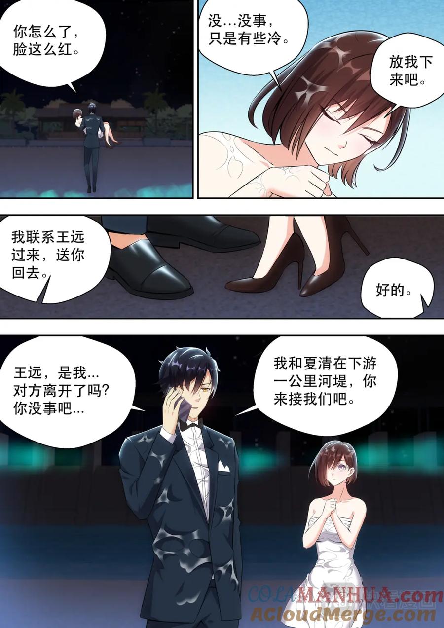最强狂兵 第7话 美女请我喝茶 第8页