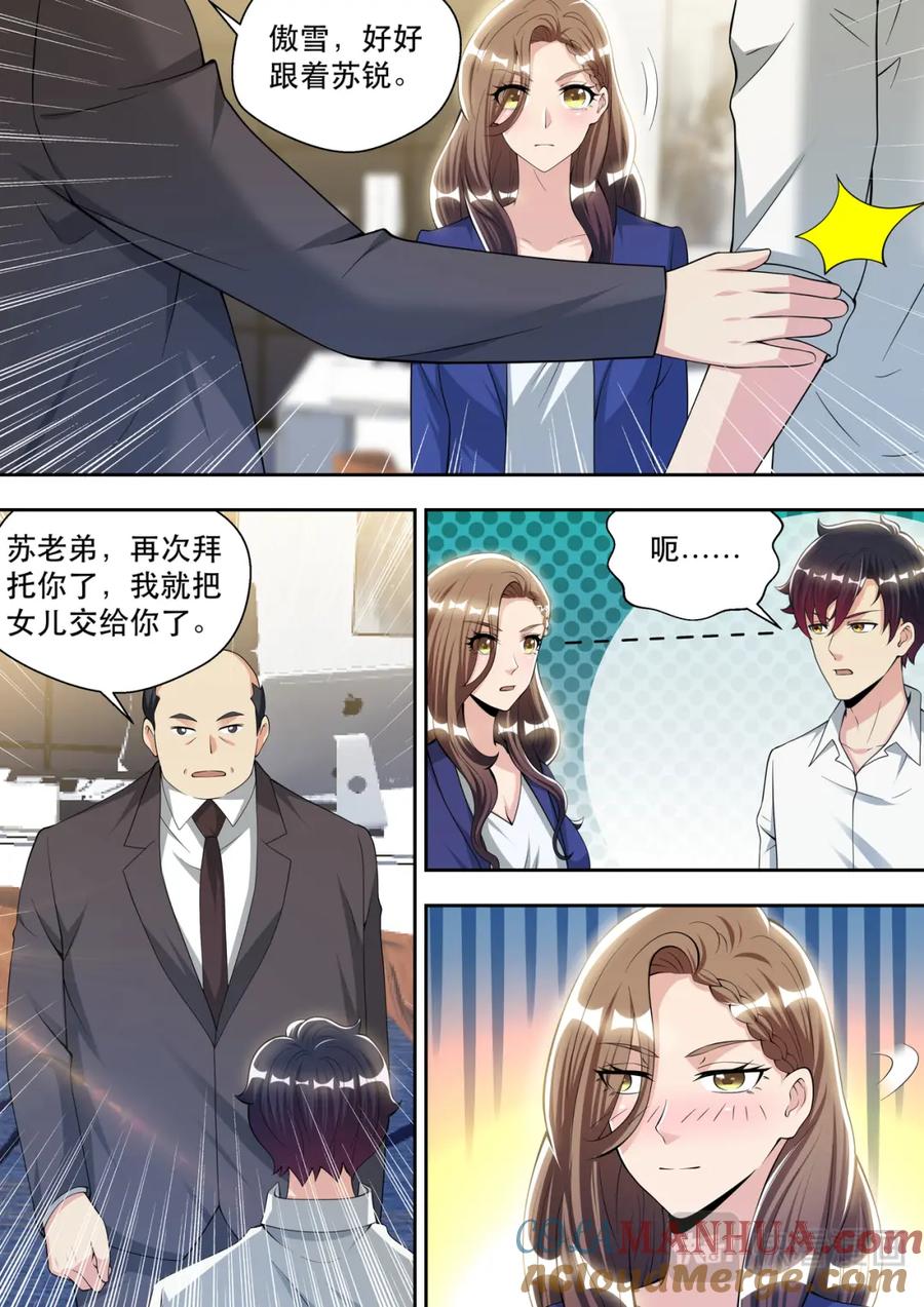 最强狂兵 第70话 傲雪的偏执 第10页